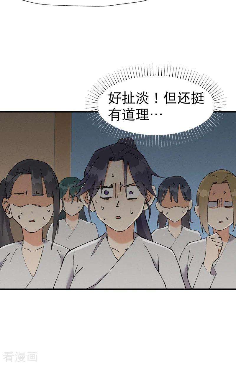 最强内卷系统23话 一起来种地！