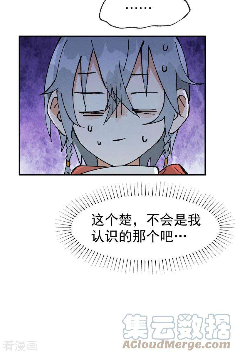 最强内卷系统24话 妇女之友