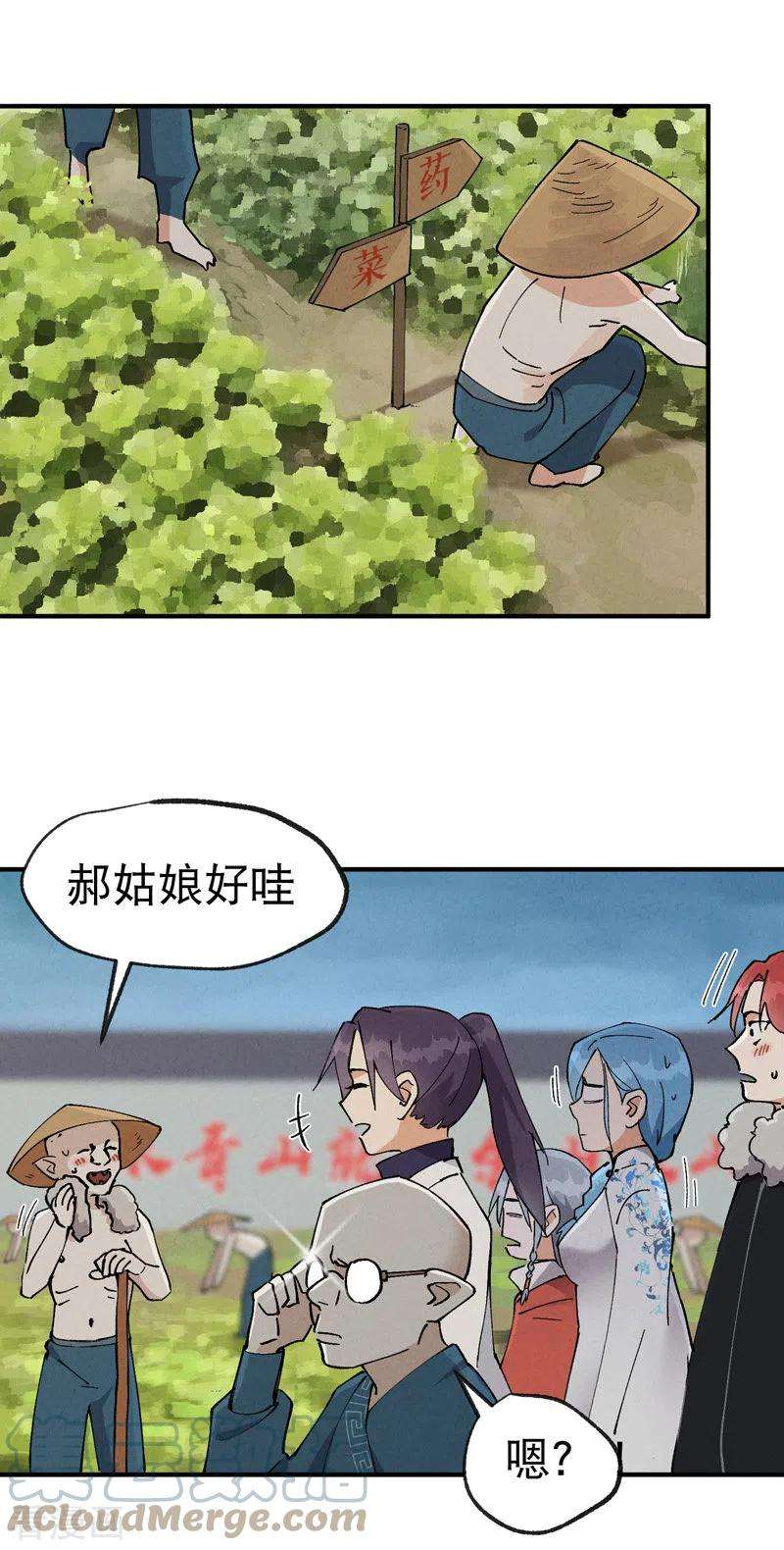 最强内卷系统24话 妇女之友