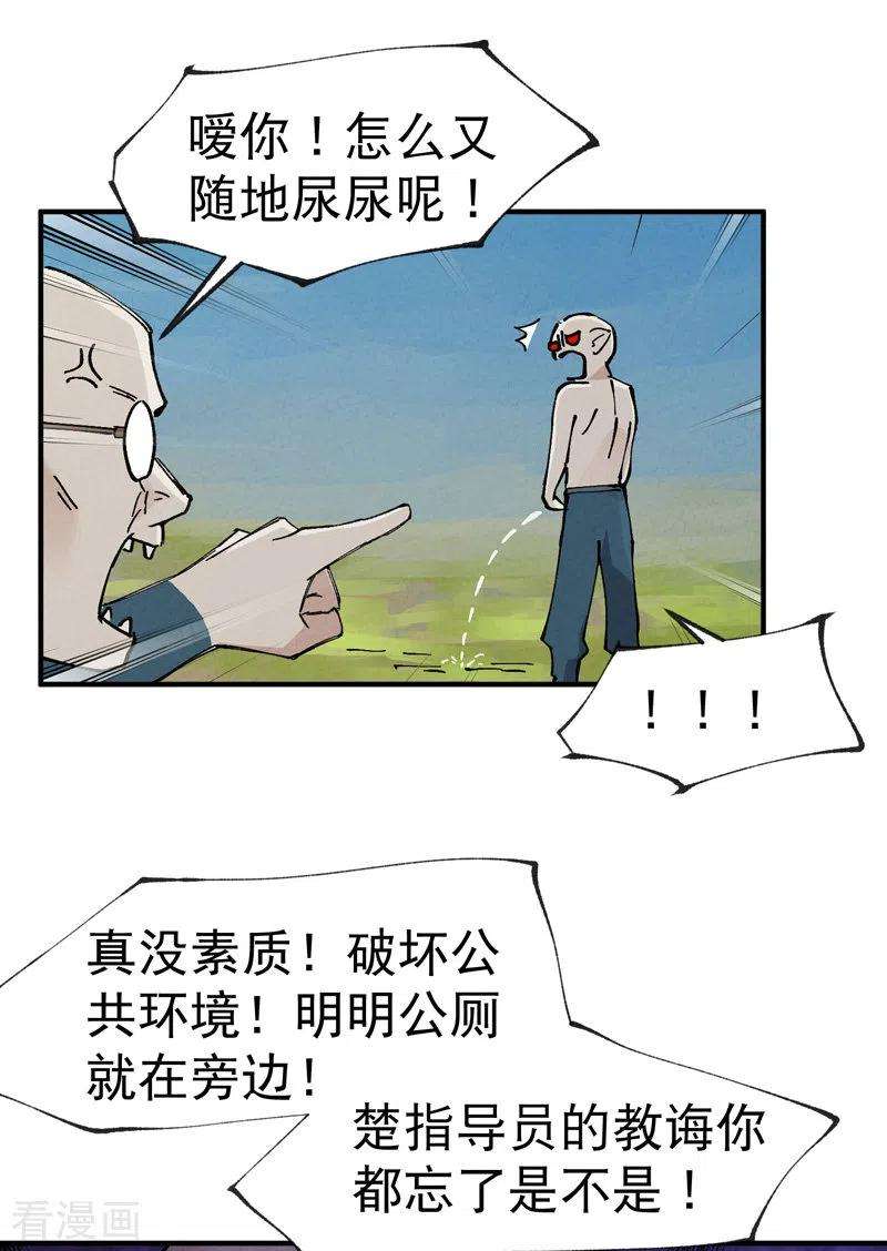 最强内卷系统24话 妇女之友