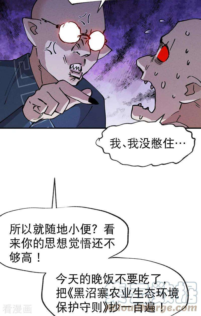最强内卷系统24话 妇女之友