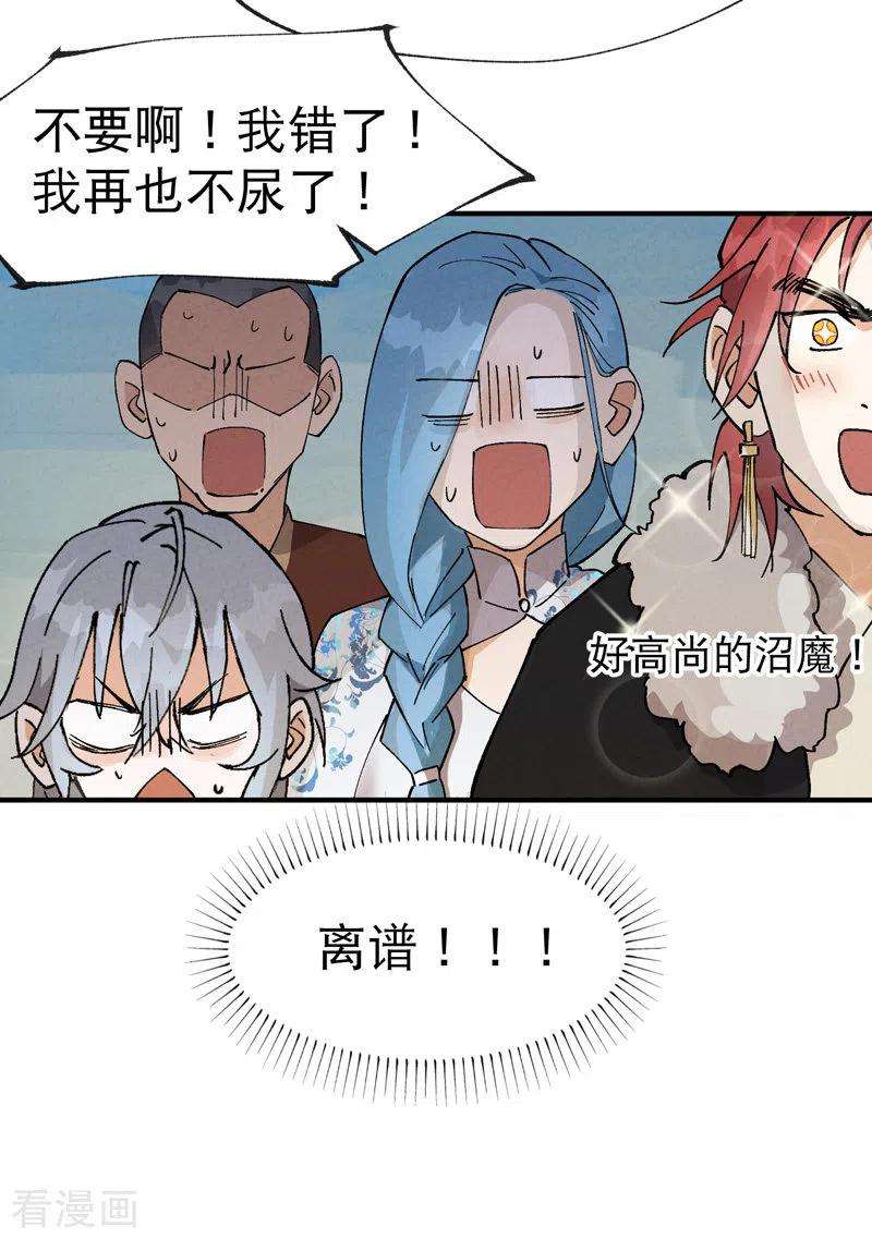 最强内卷系统24话 妇女之友