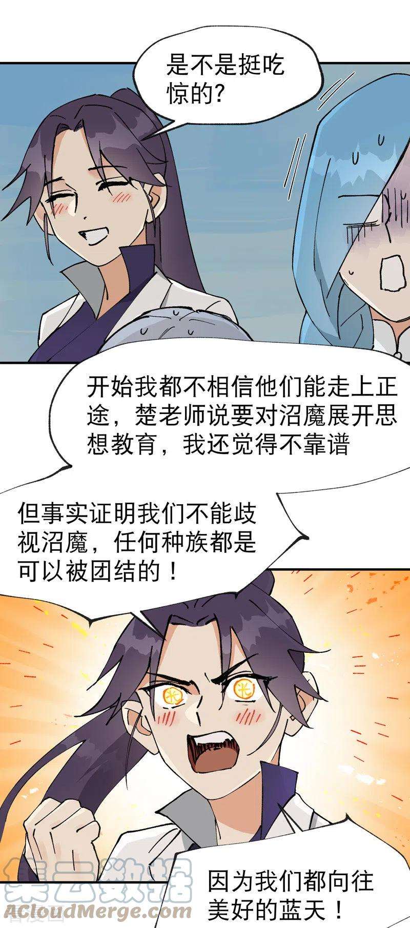 最强内卷系统24话 妇女之友