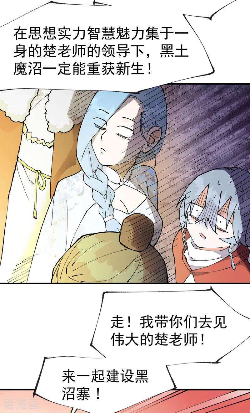 最强内卷系统24话 妇女之友
