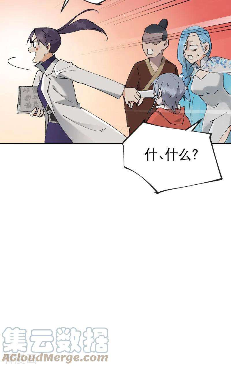 最强内卷系统24话 妇女之友