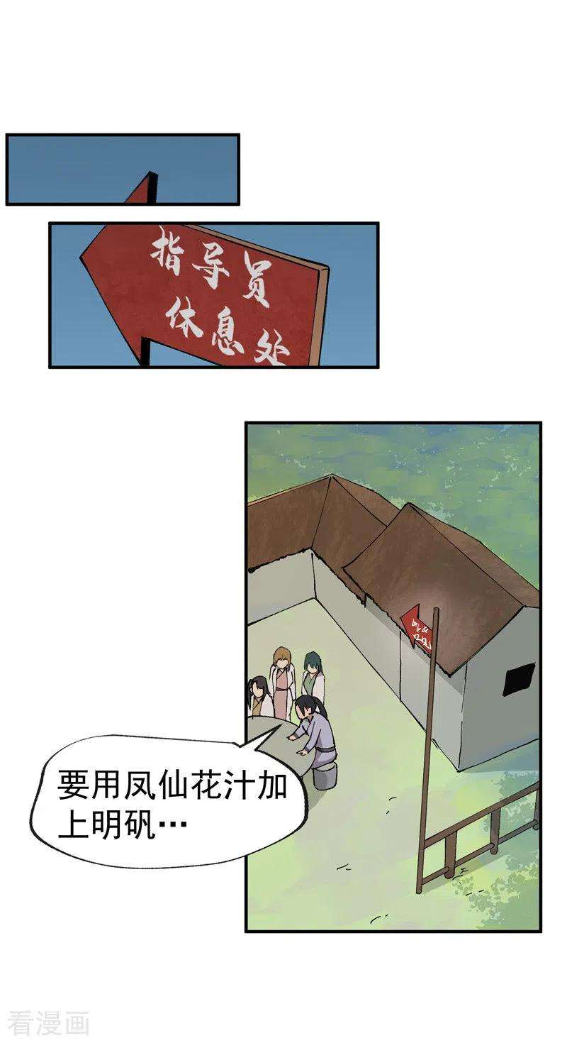 最强内卷系统24话 妇女之友