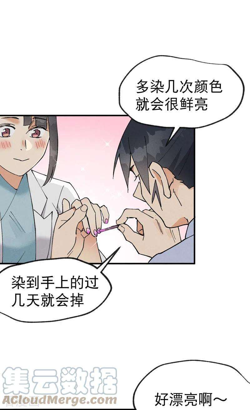 最强内卷系统24话 妇女之友