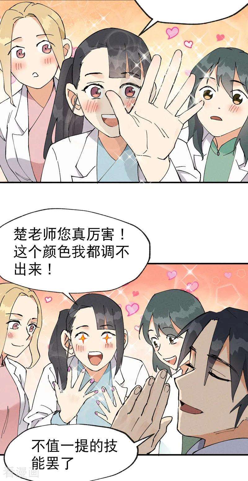最强内卷系统24话 妇女之友