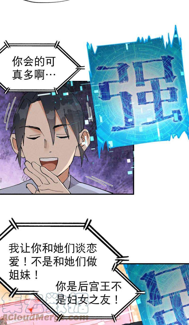 最强内卷系统24话 妇女之友