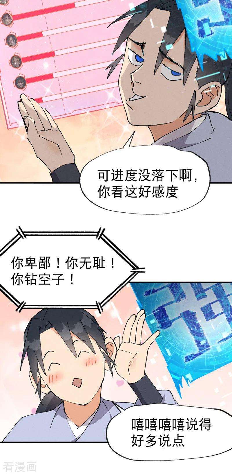 最强内卷系统24话 妇女之友