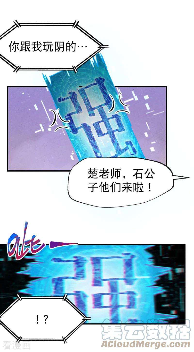 最强内卷系统24话 妇女之友