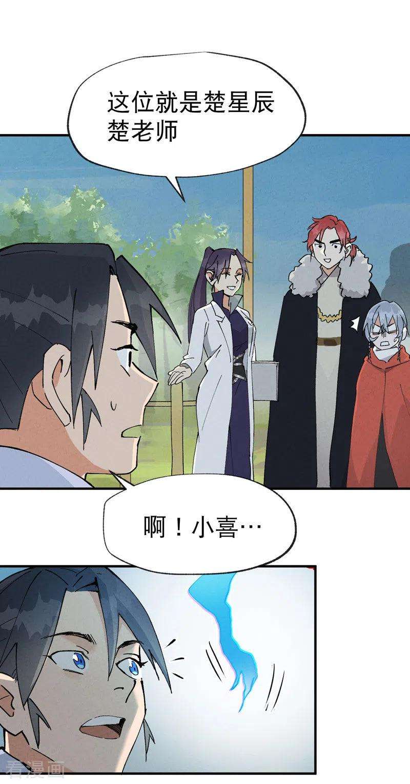 最强内卷系统24话 妇女之友