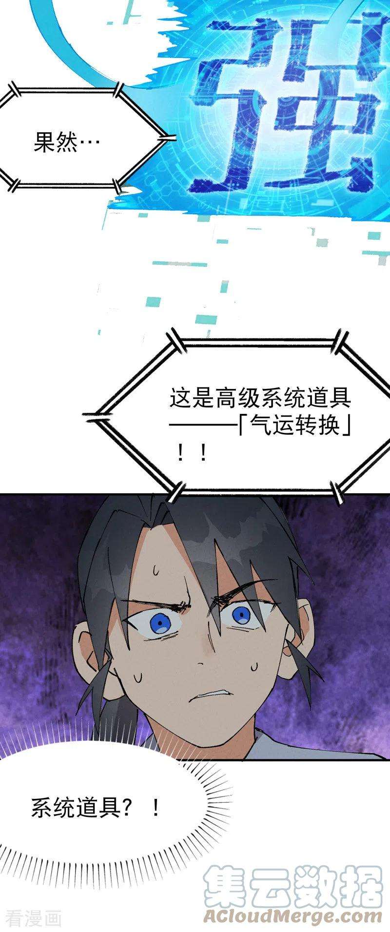 最强内卷系统24话 妇女之友