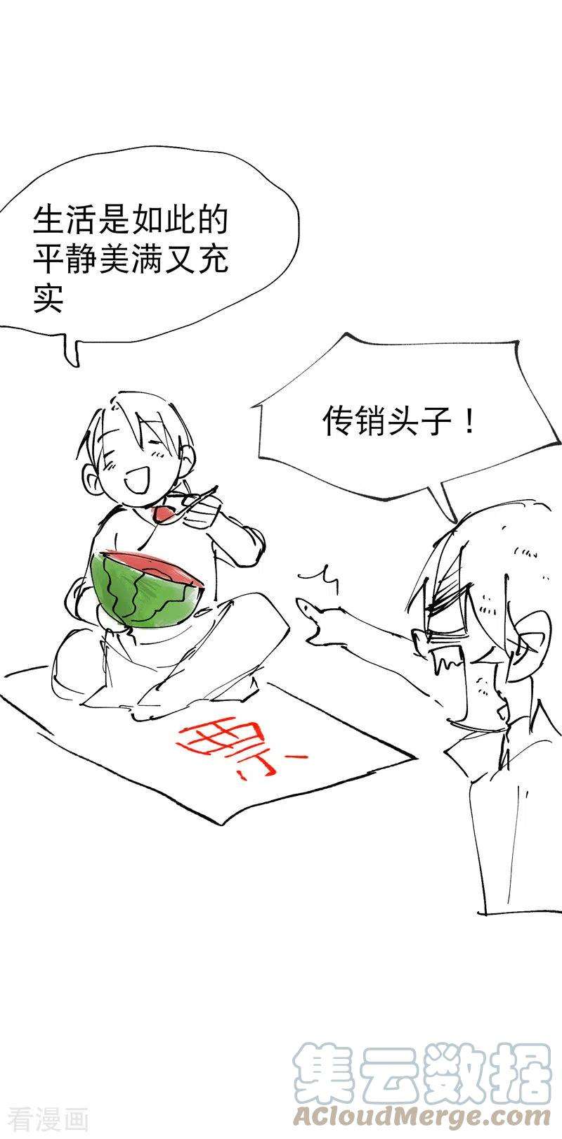 最强内卷系统24话 妇女之友