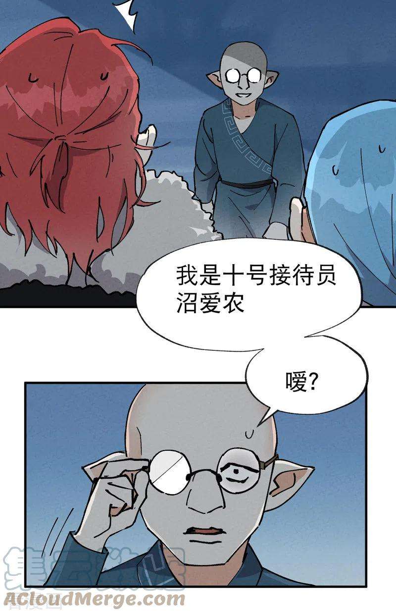 最强内卷系统24话 妇女之友