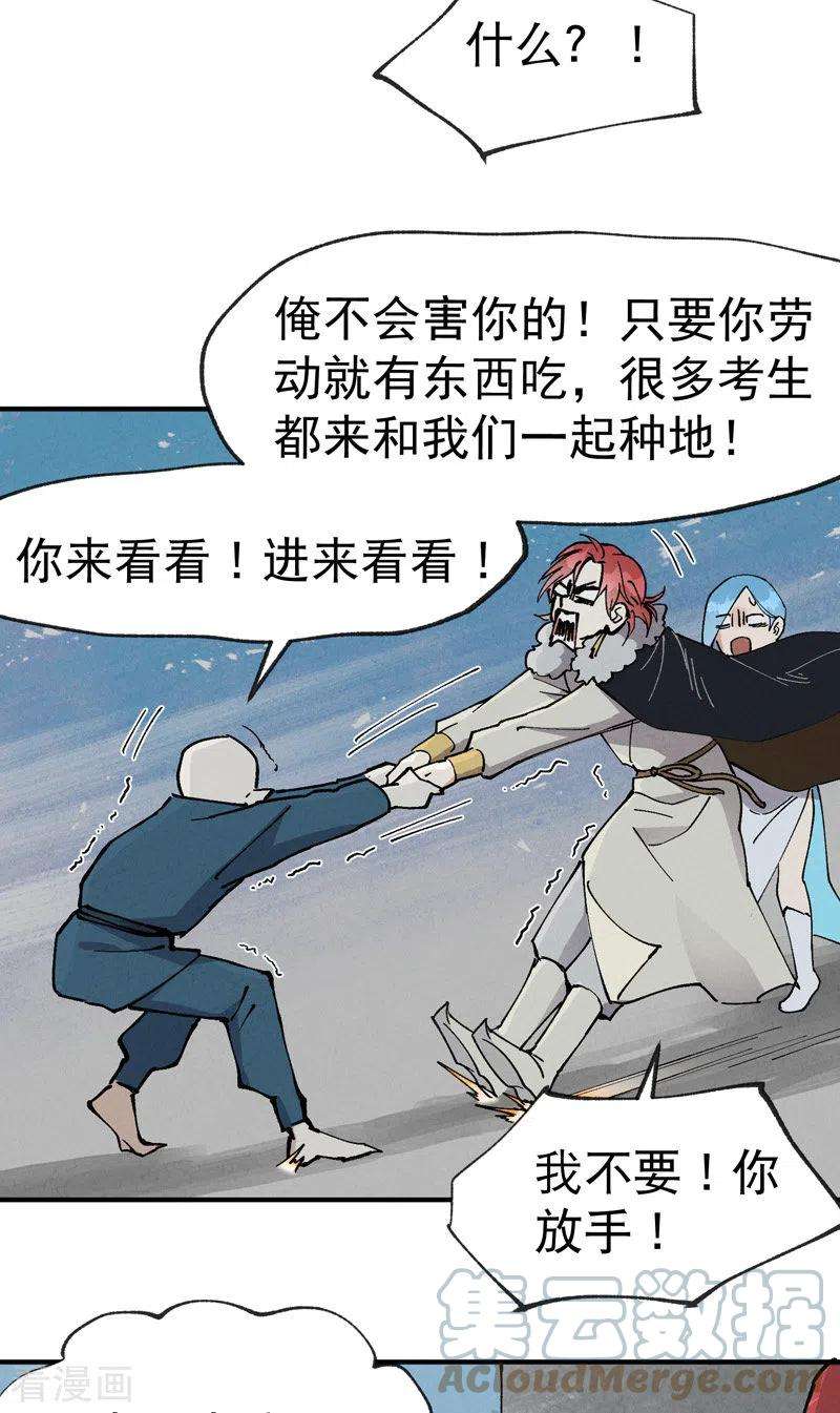 最强内卷系统24话 妇女之友