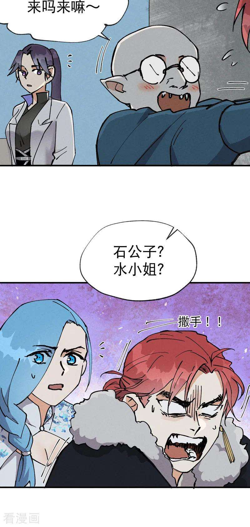 最强内卷系统24话 妇女之友