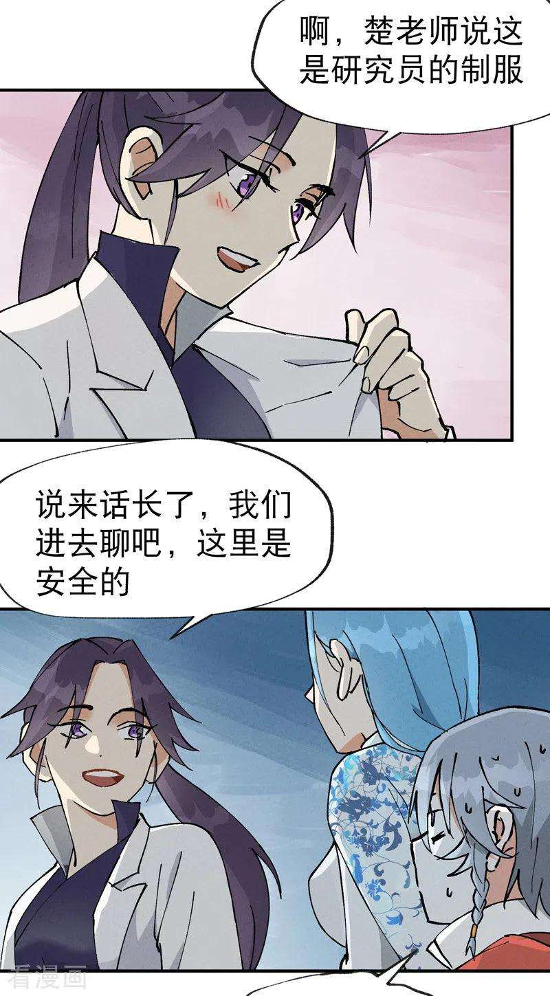 最强内卷系统24话 妇女之友