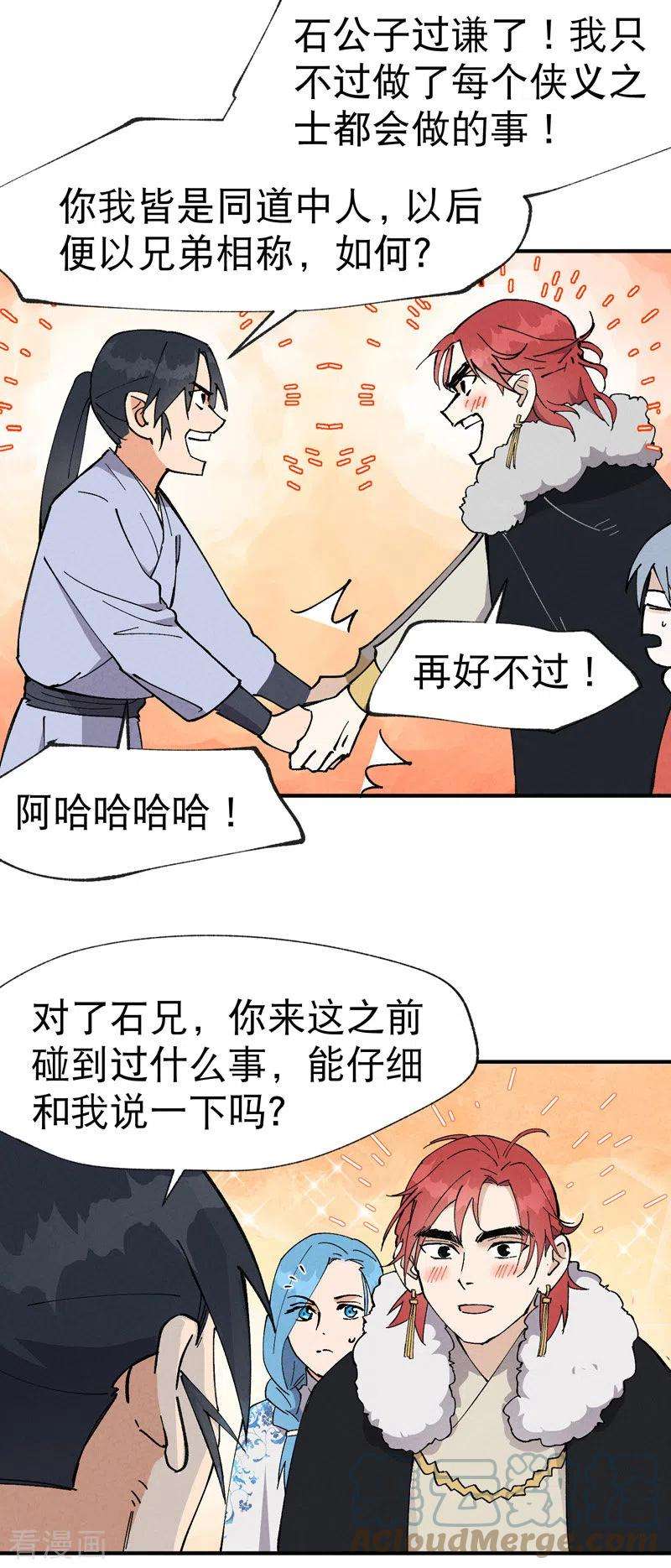 最强内卷系统25话 卷轴？系统？