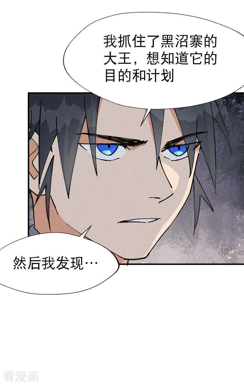 最强内卷系统25话 卷轴？系统？