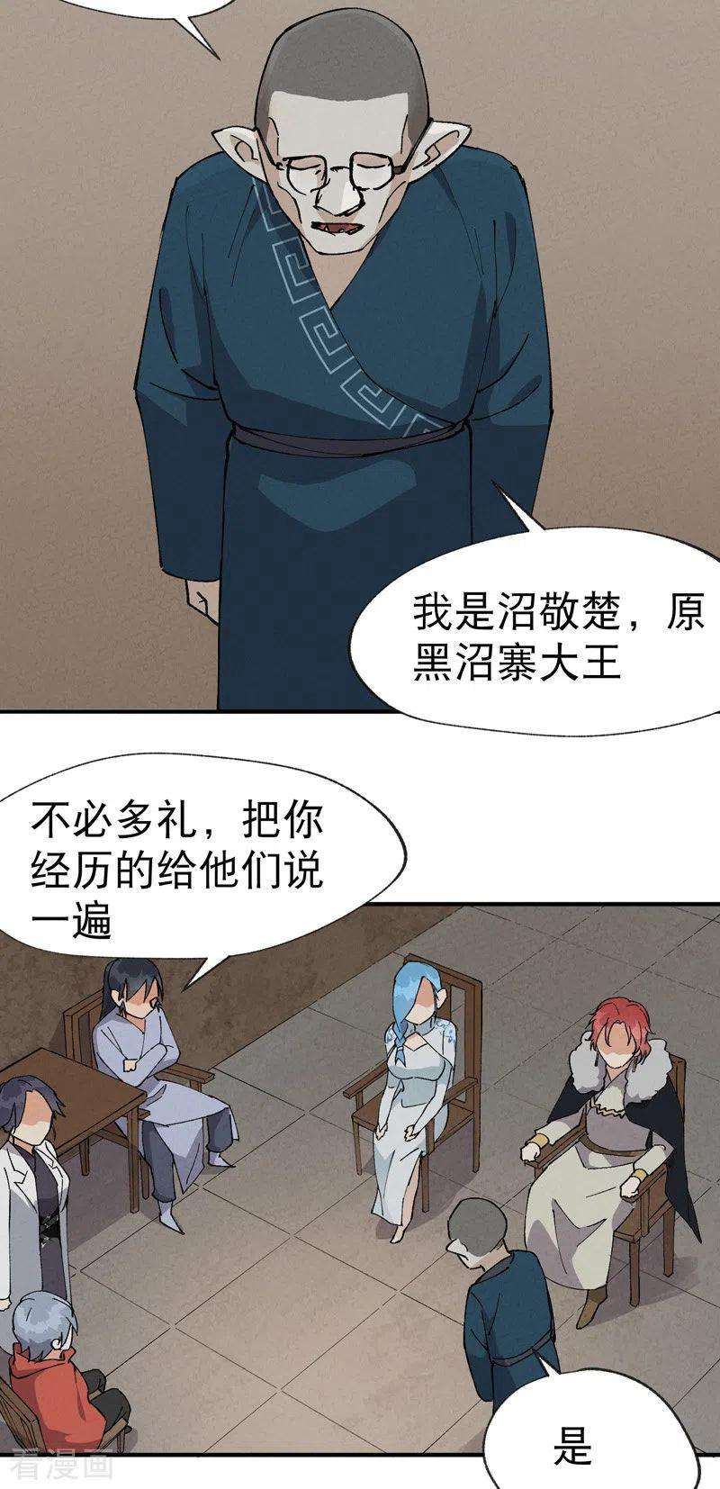 最强内卷系统25话 卷轴？系统？
