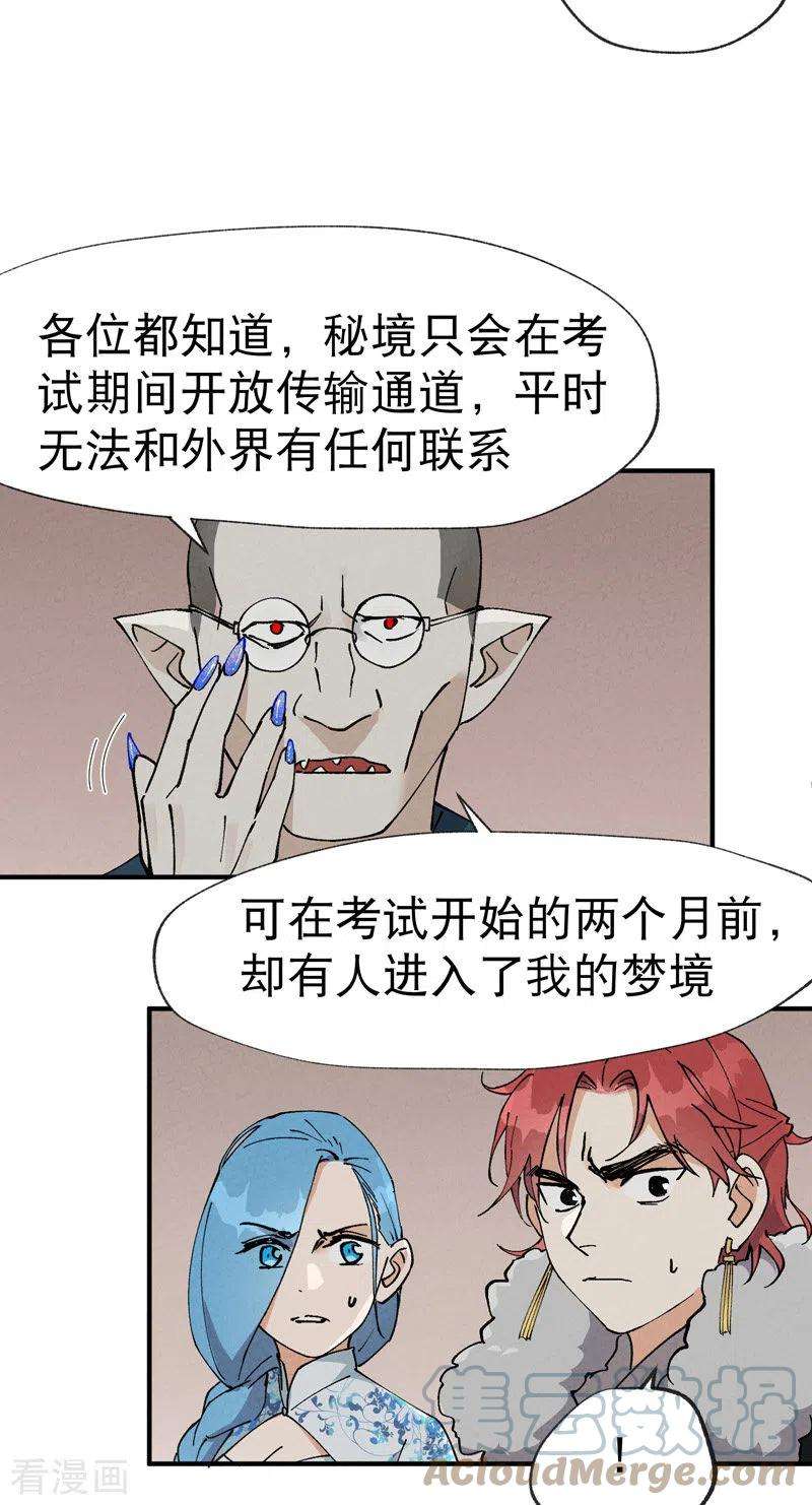 最强内卷系统25话 卷轴？系统？