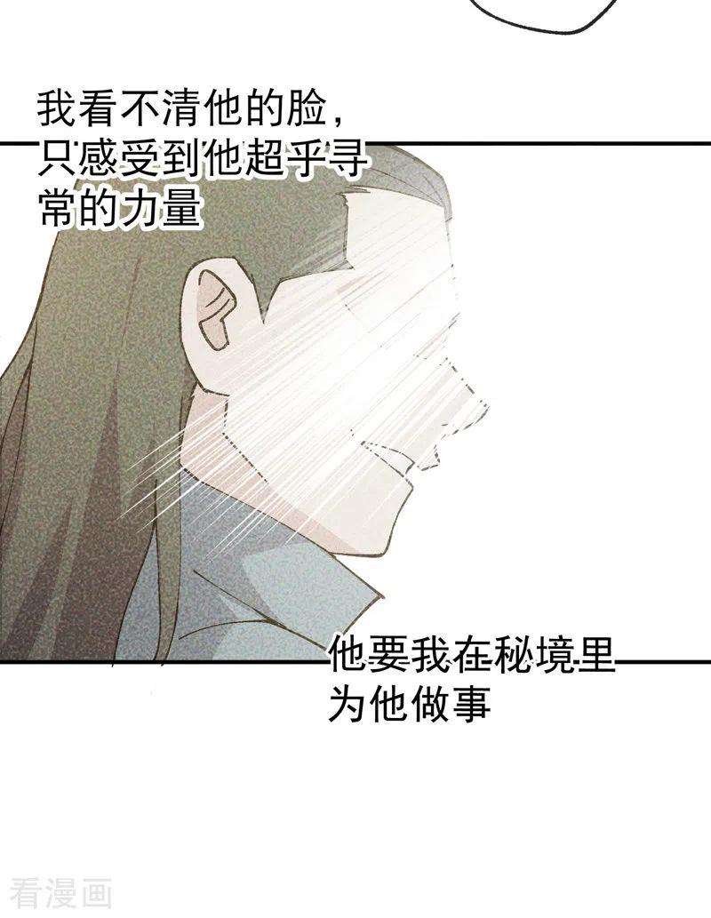 最强内卷系统25话 卷轴？系统？