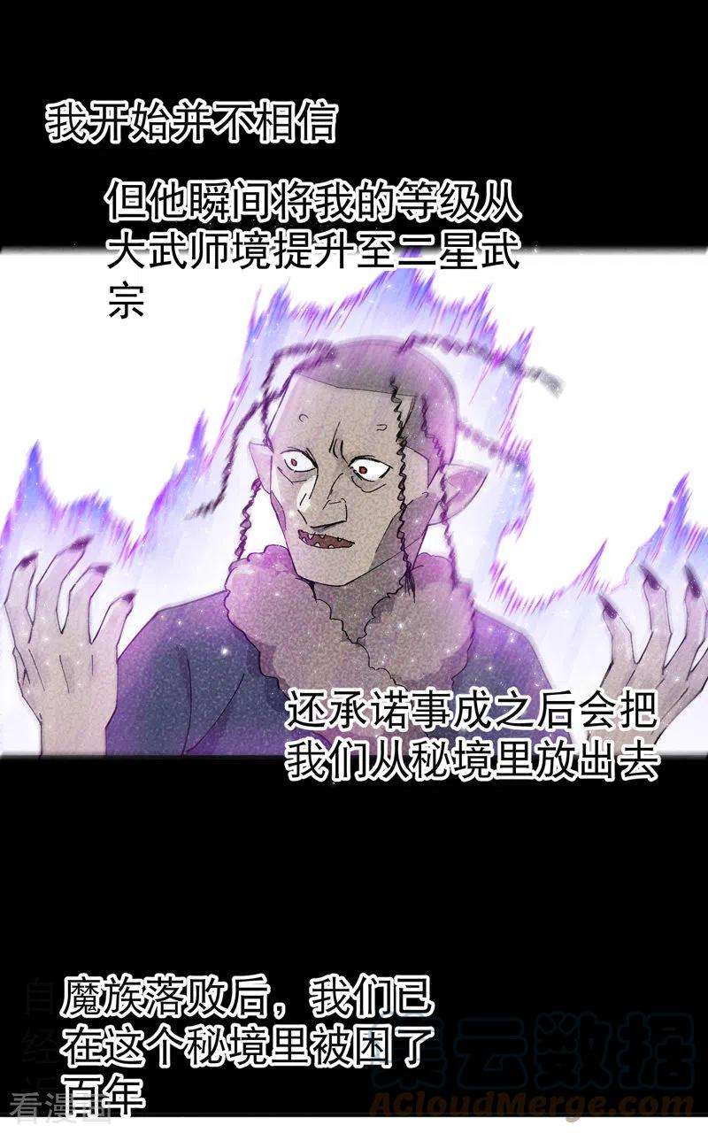 最强内卷系统25话 卷轴？系统？