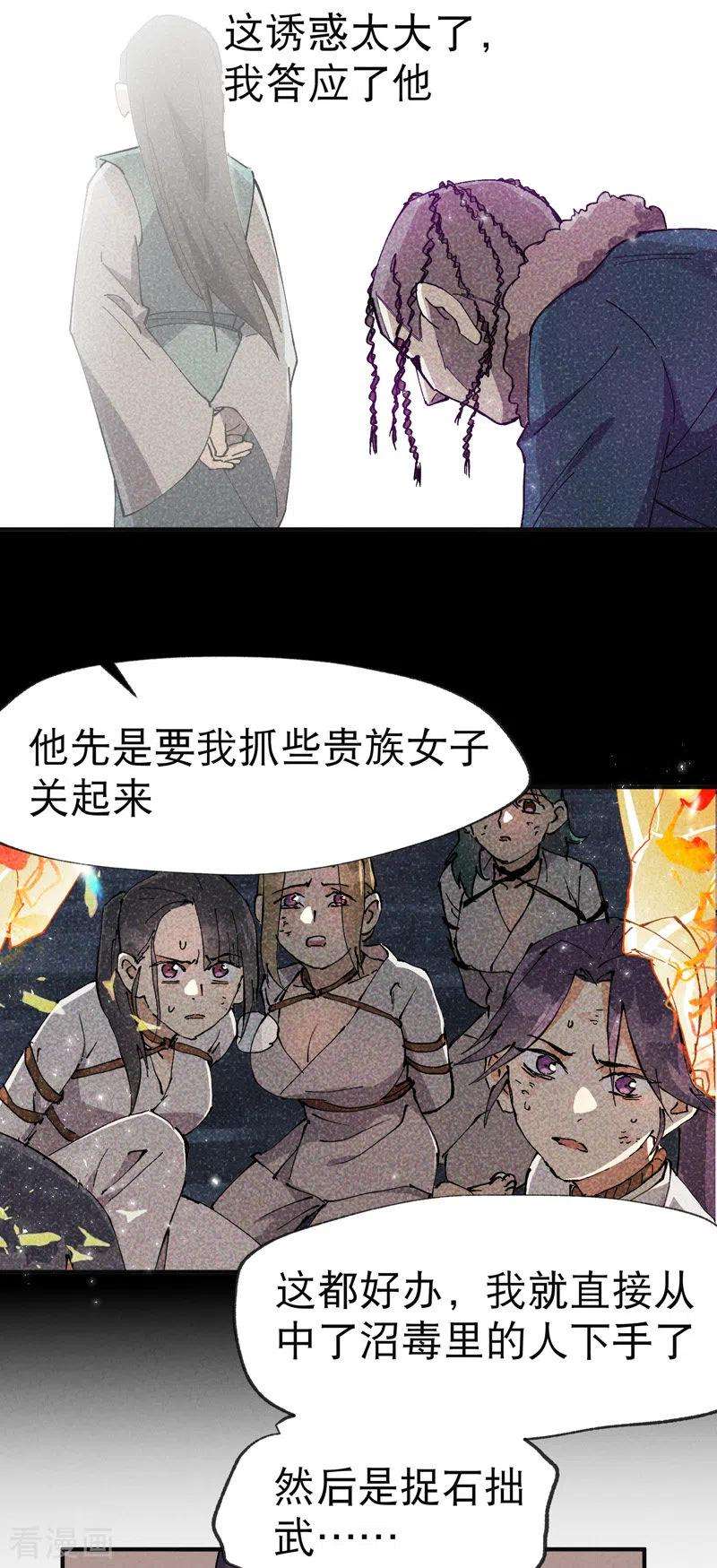 最强内卷系统25话 卷轴？系统？