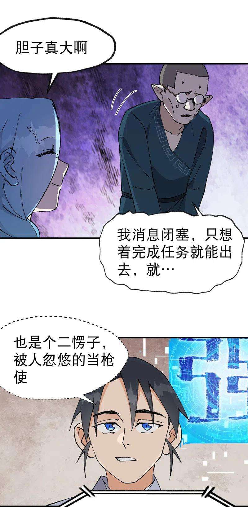 最强内卷系统25话 卷轴？系统？