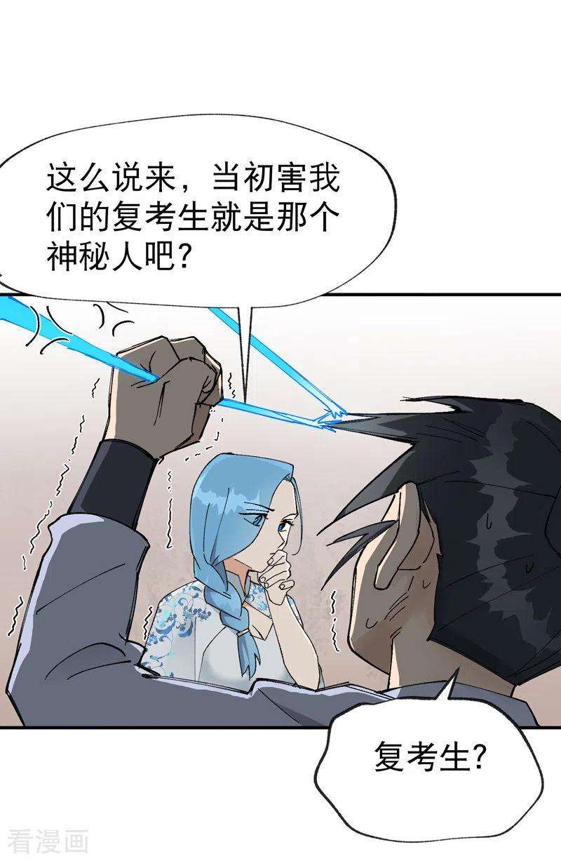 最强内卷系统25话 卷轴？系统？