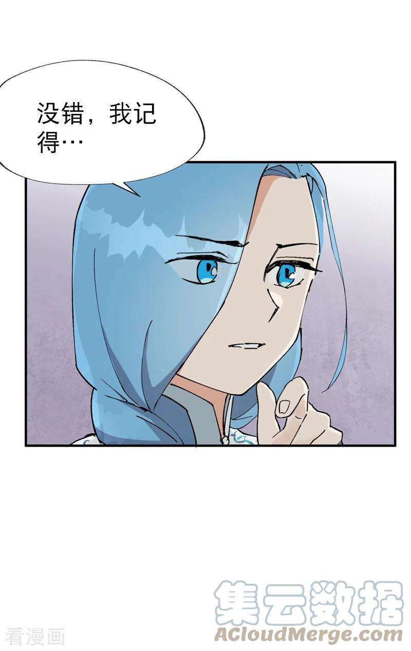最强内卷系统25话 卷轴？系统？