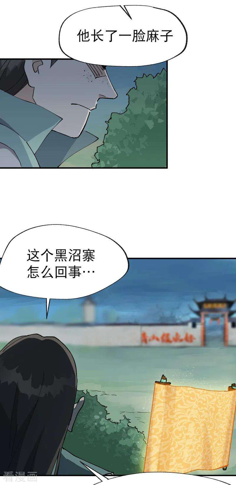 最强内卷系统25话 卷轴？系统？