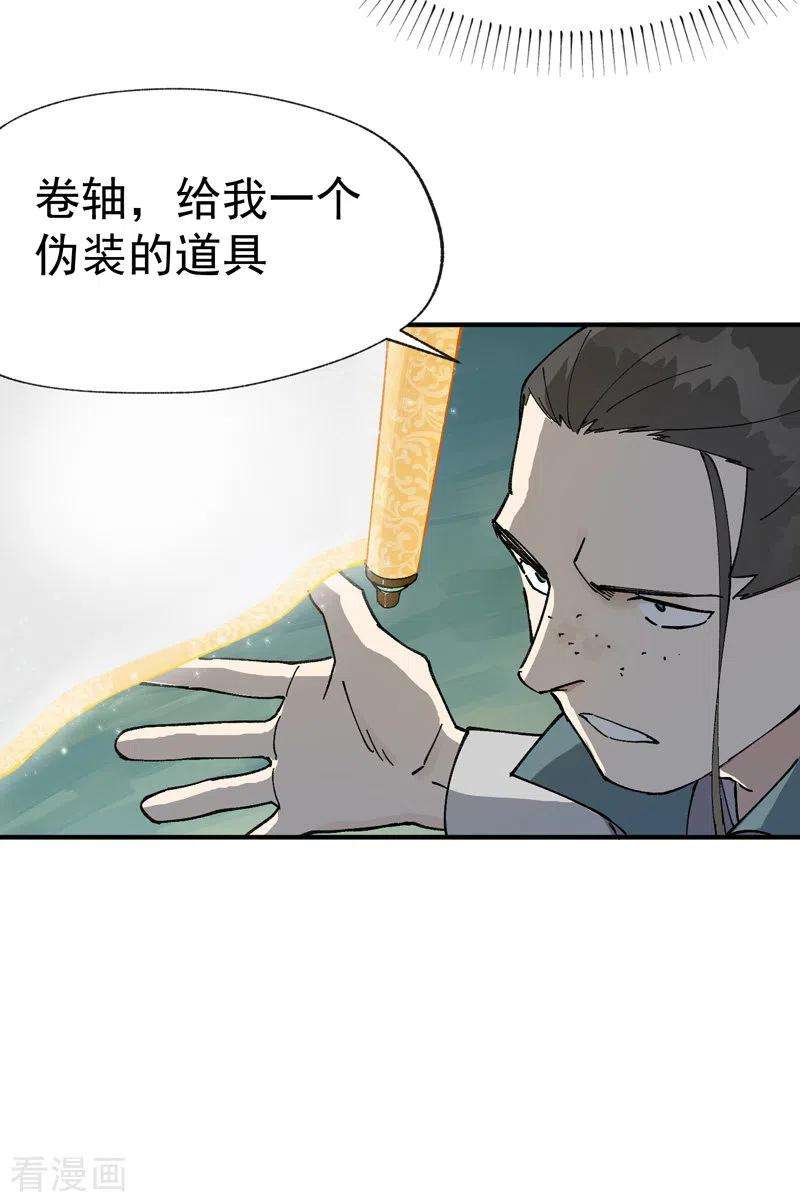 最强内卷系统25话 卷轴？系统？