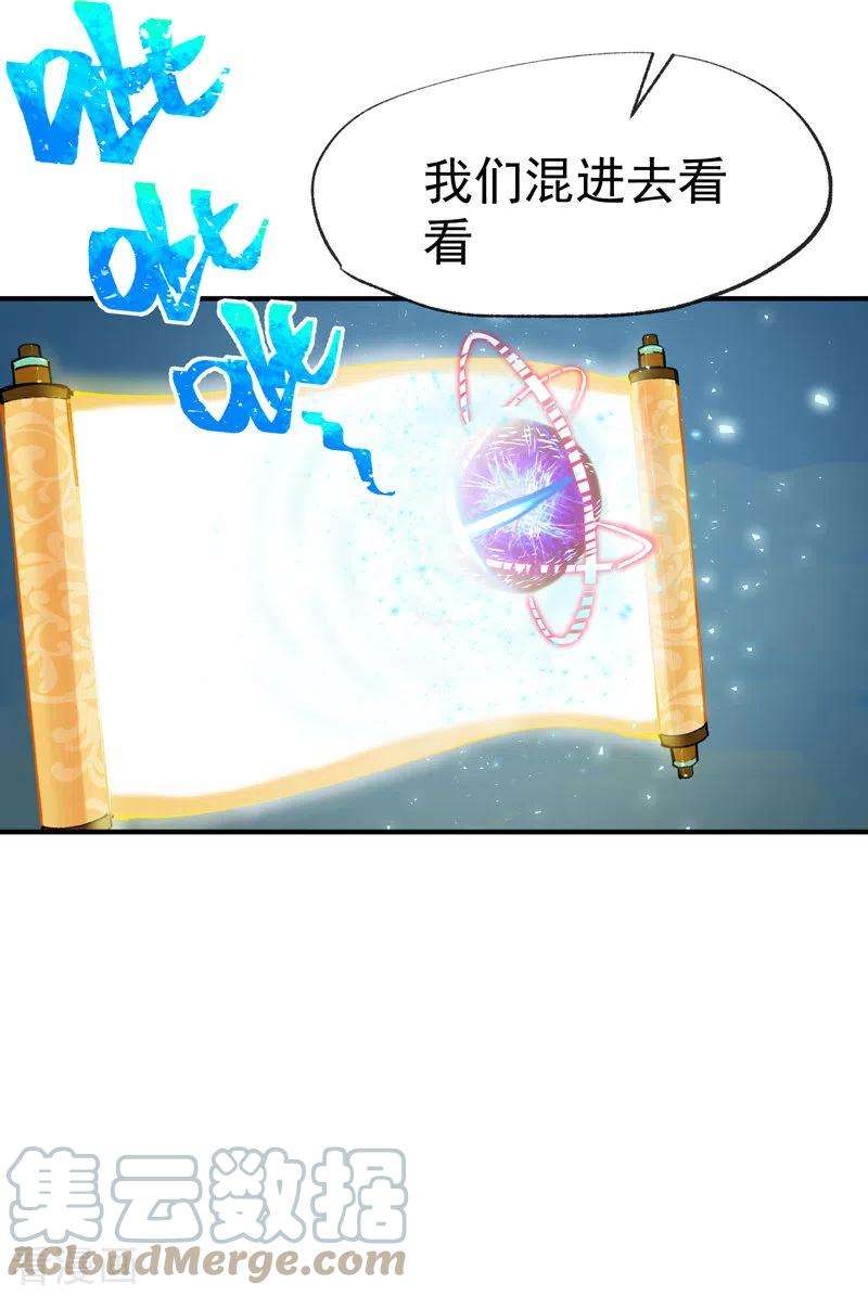 最强内卷系统25话 卷轴？系统？