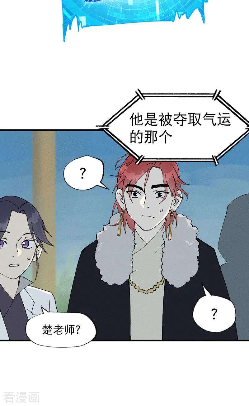 最强内卷系统25话 卷轴？系统？