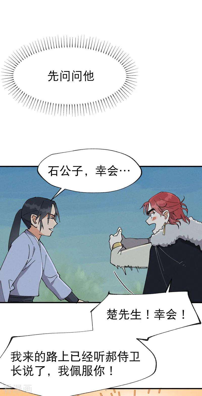 最强内卷系统25话 卷轴？系统？