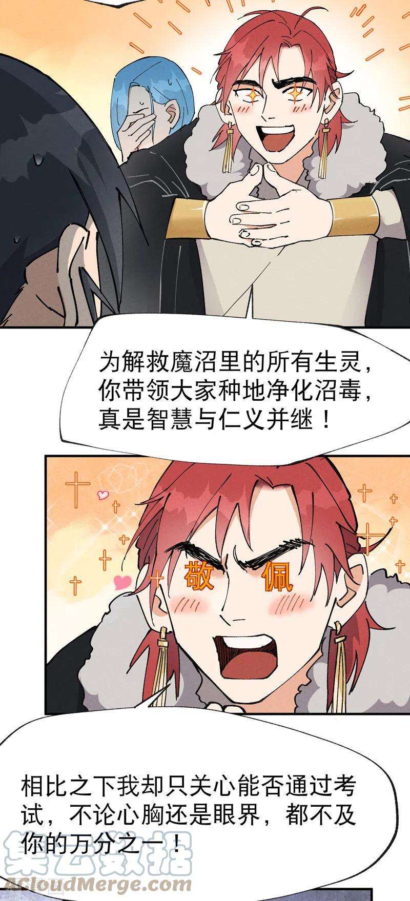 最强内卷系统25话 卷轴？系统？