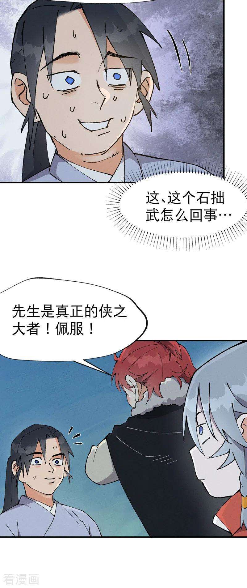 最强内卷系统25话 卷轴？系统？