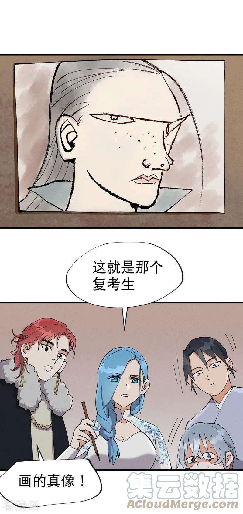 最强内卷系统26话 阴谋与色诱