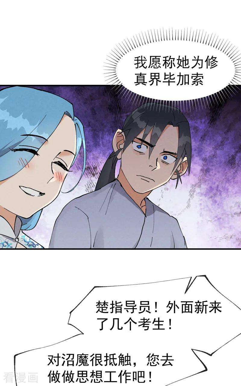 最强内卷系统26话 阴谋与色诱