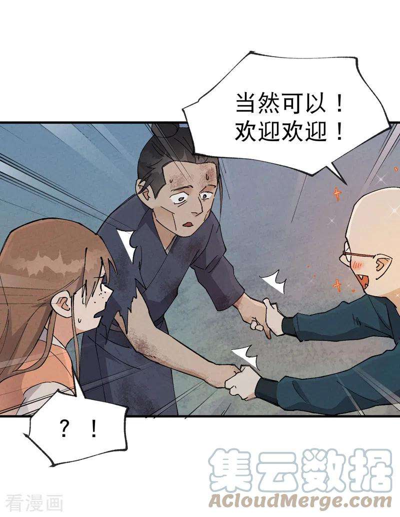 最强内卷系统26话 阴谋与色诱