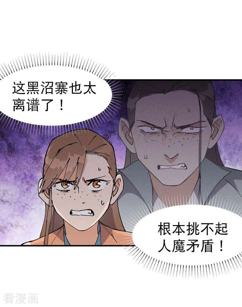 最强内卷系统26话 阴谋与色诱