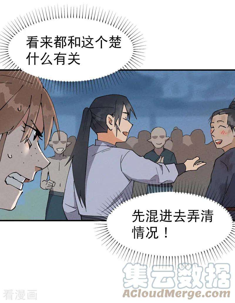 最强内卷系统26话 阴谋与色诱