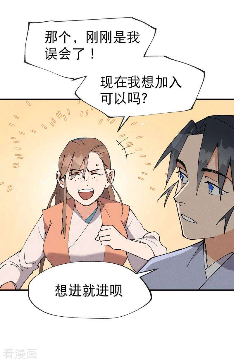 最强内卷系统26话 阴谋与色诱