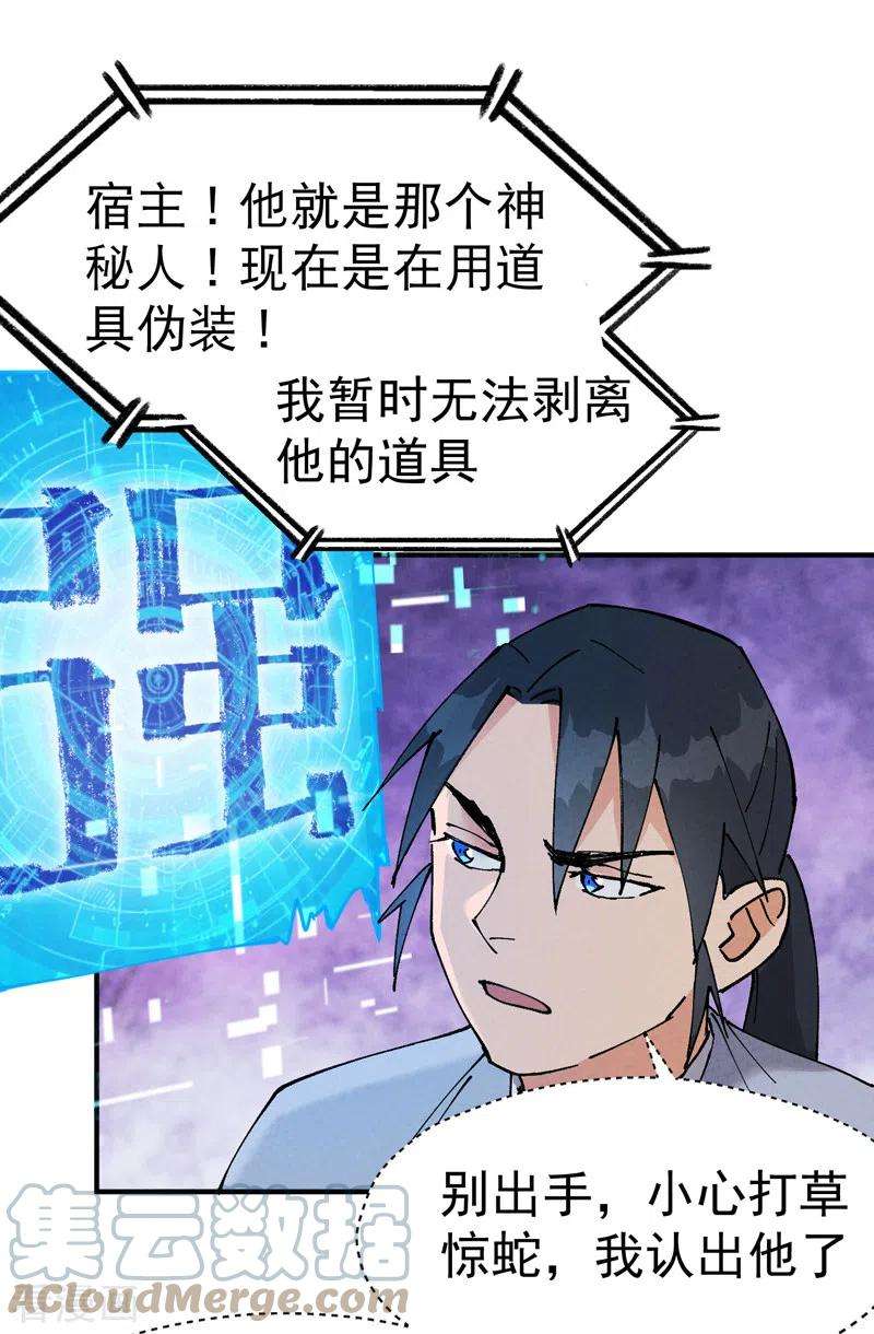 最强内卷系统26话 阴谋与色诱