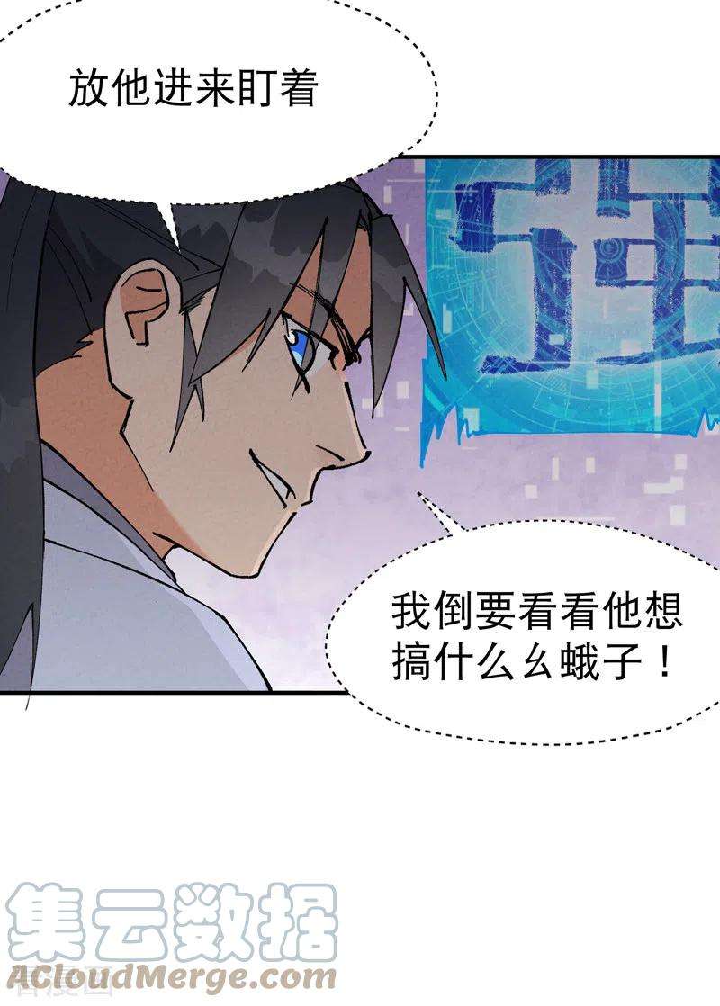 最强内卷系统26话 阴谋与色诱
