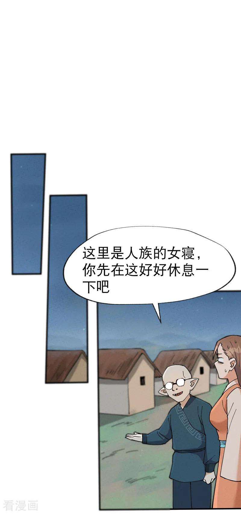 最强内卷系统26话 阴谋与色诱