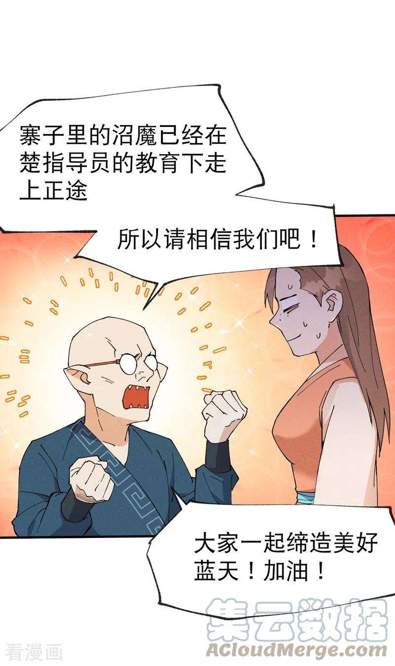 最强内卷系统26话 阴谋与色诱