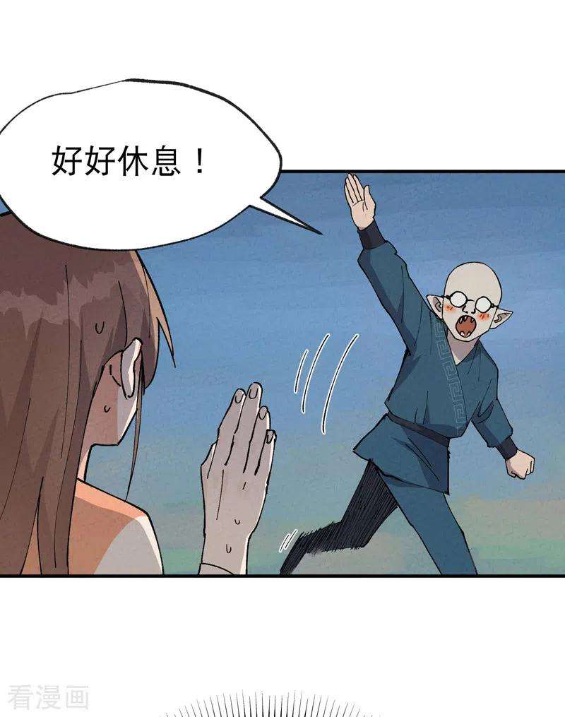 最强内卷系统26话 阴谋与色诱